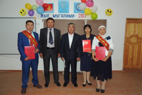 "Мыкты мугалим - 2017"